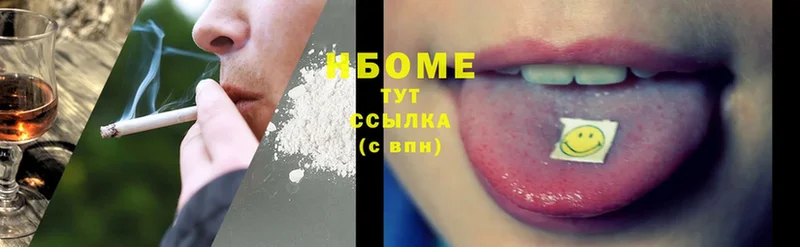 Марки 25I-NBOMe 1500мкг  площадка клад  Ревда 